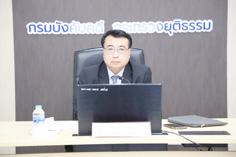 กรมบังคับคดีร่วมหารือข้อตกลงว่าด้วยความร่วมมือด้านการเชื่อมโยงและแลกเปลี่ยนข้อมูลในคดี